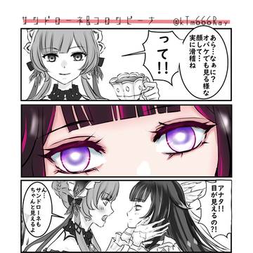感動の再会に加わりたいランプのフェイ