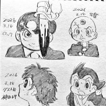 三つ目がとおる