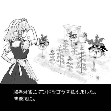 棒付きゆっくり