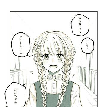 【PFSOZ】ぴぴちゃんはどこへ?