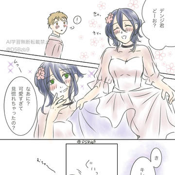dress(デンレゼif)