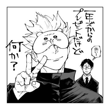 呪術Xまとめ4