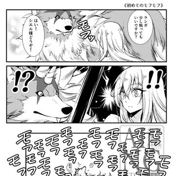 モフるの止まらないシエルさん