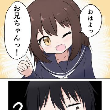 お兄ちゃんと呼ばれるより呼びたい話