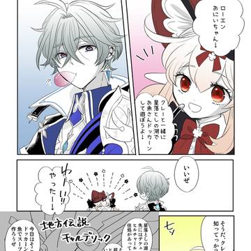 ローエンとファルカとクレーちゃんの日常