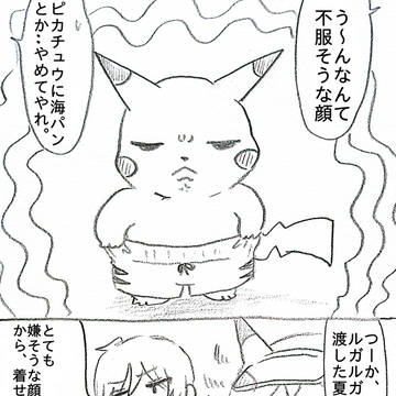 ホームのおねえさんに誰も何も言わないじゃん