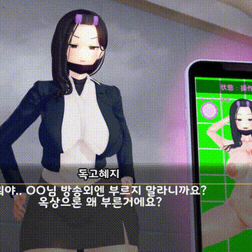 (🔊한국어 더빙) ㄷㄱㅎㅈ 절정 최면어플