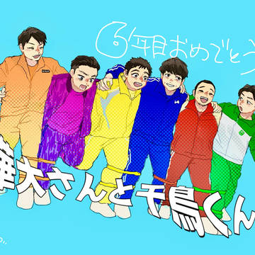 全力！おじさんたち