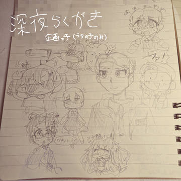 深夜らくがき。企画っ子(うちの子のみ)
