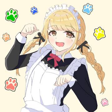 メイドことね