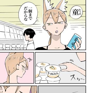 狐様とお買い物