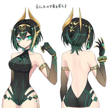 ネフェル色々