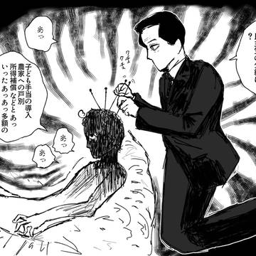 小鳩