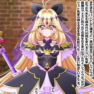 [名探偵プリキュア!]先輩“拷問”の時間です2