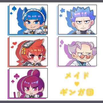 メイド ♡ ギンガ団