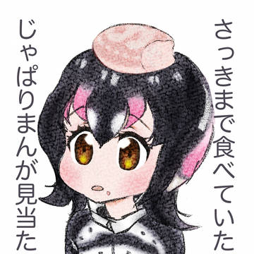 フルル〜♪
