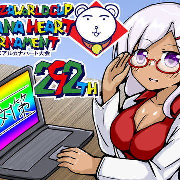 第292回クマザワールドカップ告知イラスト