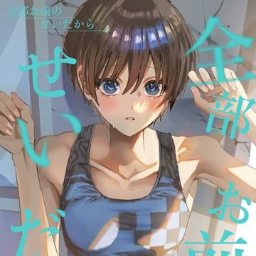 COMITIA156新刊表紙