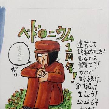 ペドロニウム1周年！