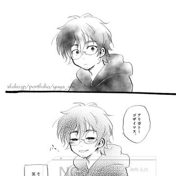 だっておまえが