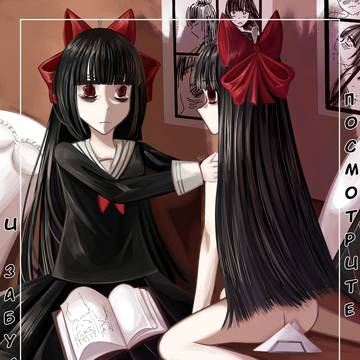 見て忘れる