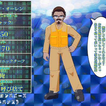 【AKA】ジャック・オーレン