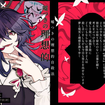 【自創作】漫画の表紙
