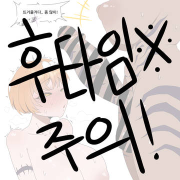 가족 전우애 실시!!!!!!!!