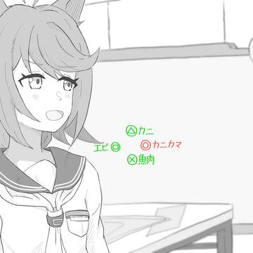 小ネタ