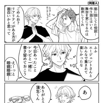 都市伝説回