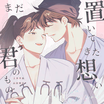 【5/3 超忍FES】 新刊サンプル【土利】※通販開始