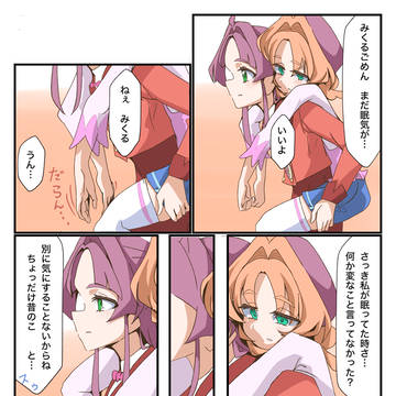 たんプリ1P漫画4