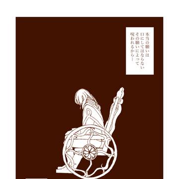 漫画 "Becursed: 2"