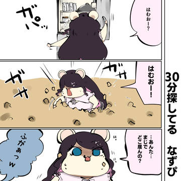 はむはさん612話