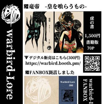 ■COMITIA156　お品書き