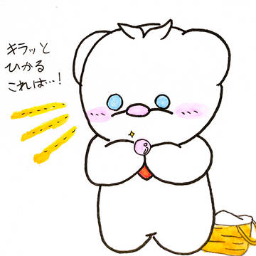 テントぐらしのポラさん　ビー玉？