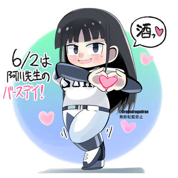 あがわせんせい5。
