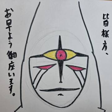 ガーゴイル閣下の朝のご挨拶
