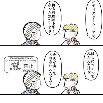 パティスリーウェアを着たグ　その４