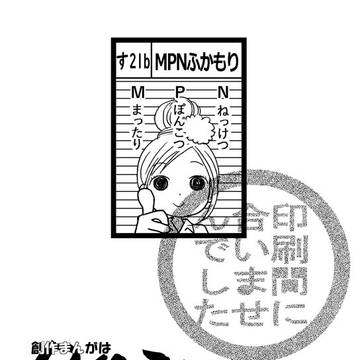 COMITIA156プランB発動中
