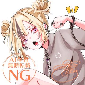 捕獲