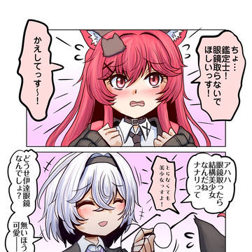 眼鏡
