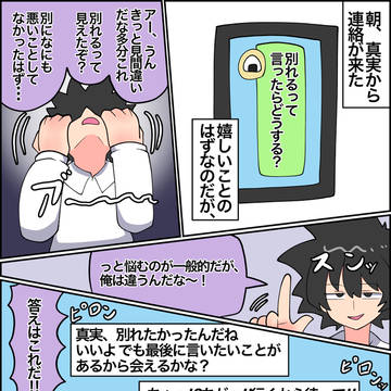食い違い