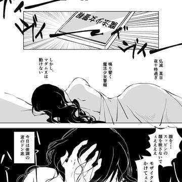 実録、ボス無双