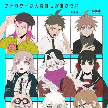 談論ログ
