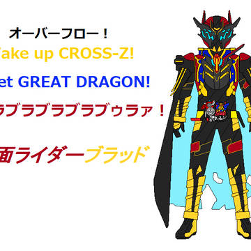 仮面ライダーブラッド