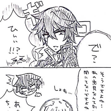 みよほま3コマ