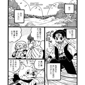 桃太郎嫁取騒動