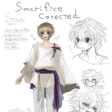 sacrifice collected 主人公ファランとミラルス