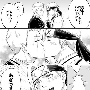 【典士】小ネタ5